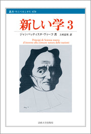 新しい学　3