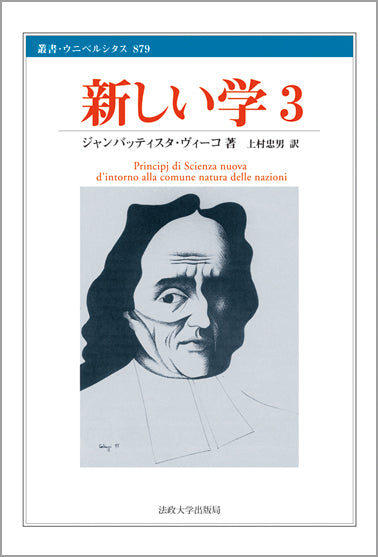 新しい学　3