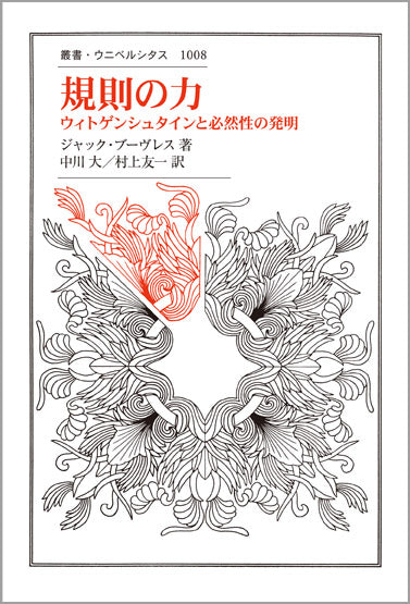 規則の力