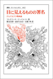 目に見えるものの署名