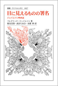 目に見えるものの署名