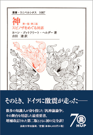 神 第一版・第二版