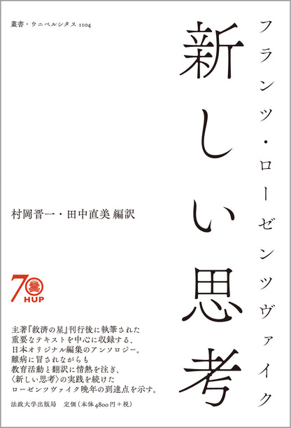 新しい思考
