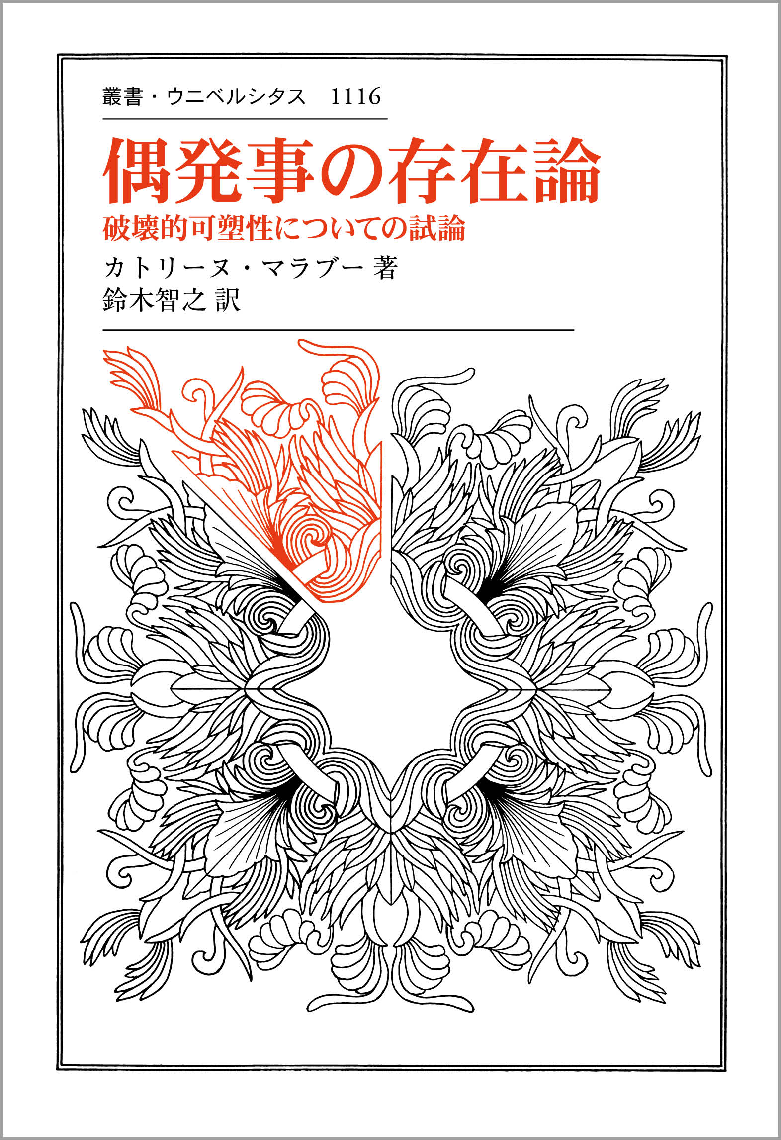 偶発事象会計論 (佐賀大学経済学会叢書) 偶発事の存在論 – 一般財団法人法政大学出版局
