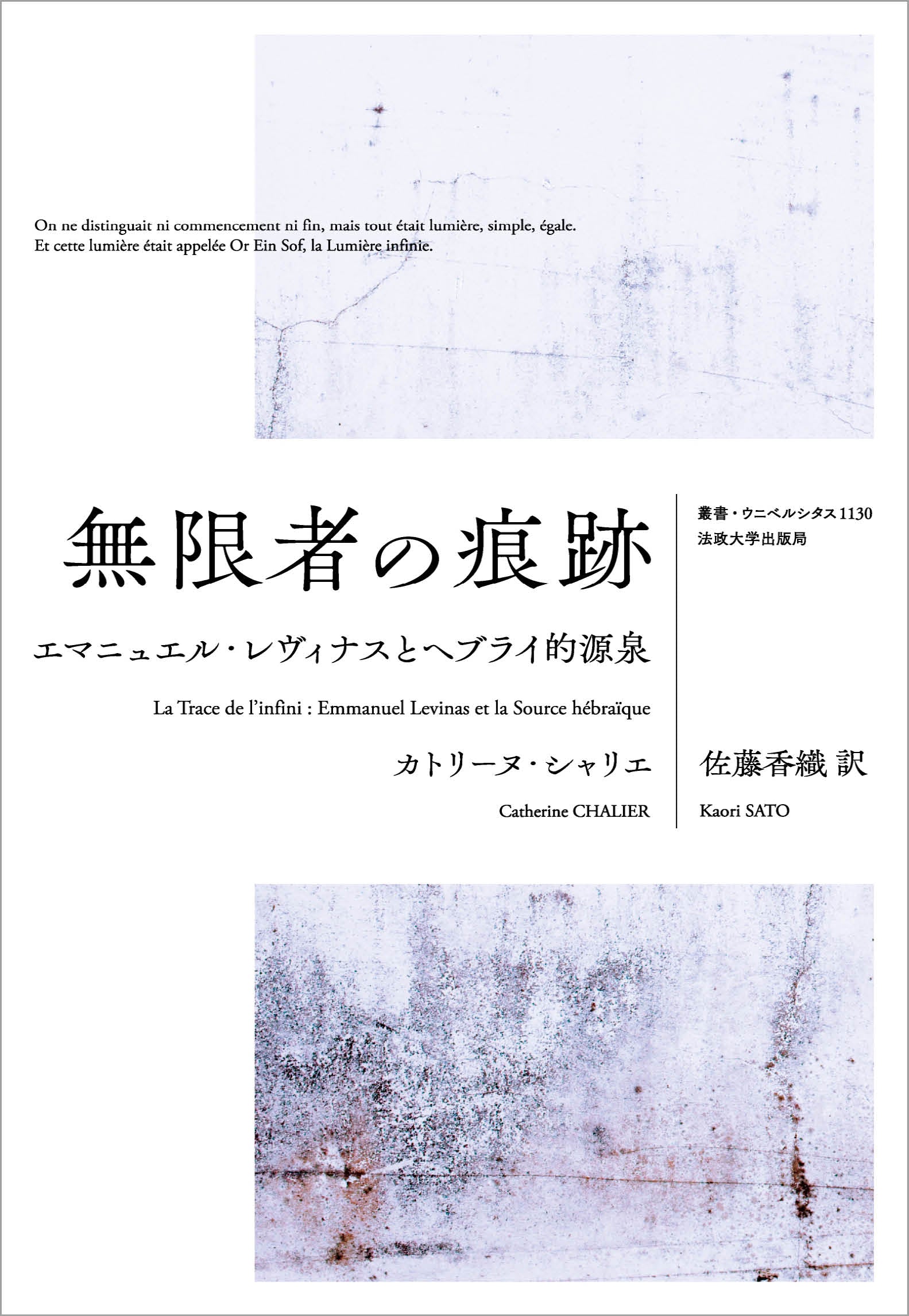 宗教 – 一般財団法人法政大学出版局