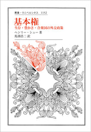 基本権