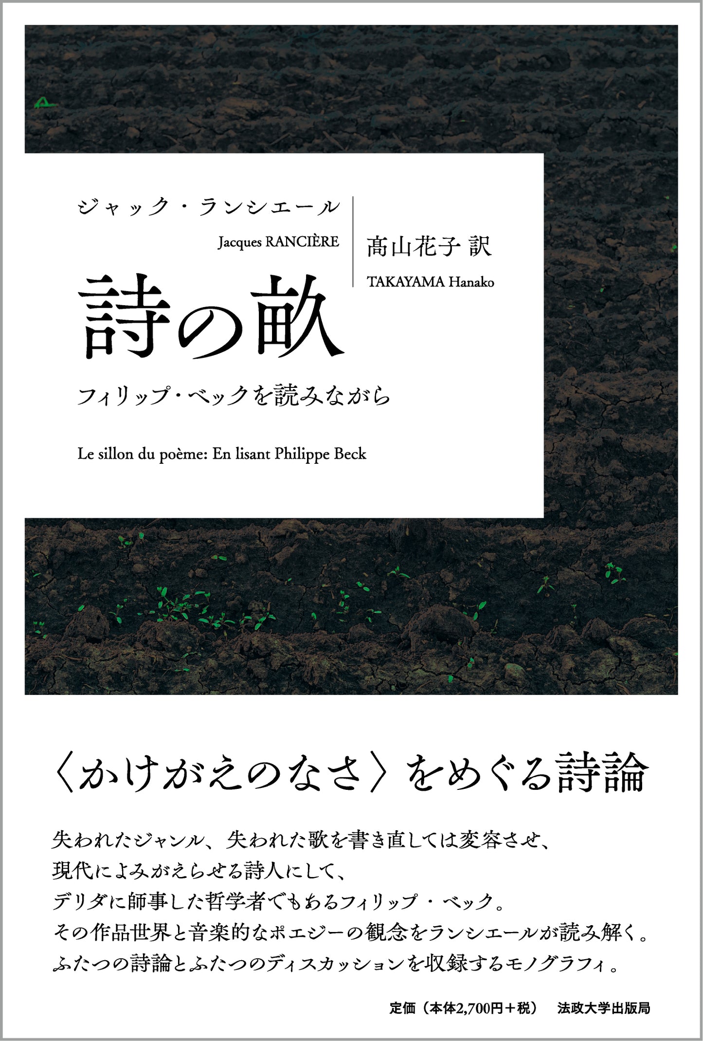 詩の畝