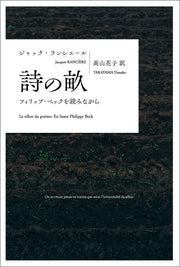 詩の畝