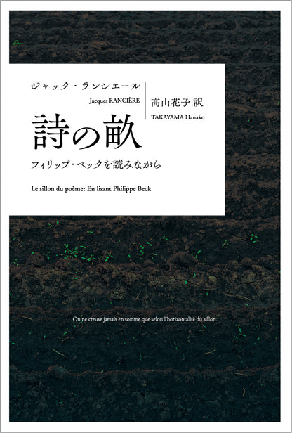 詩の畝