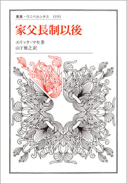 家父長制以後