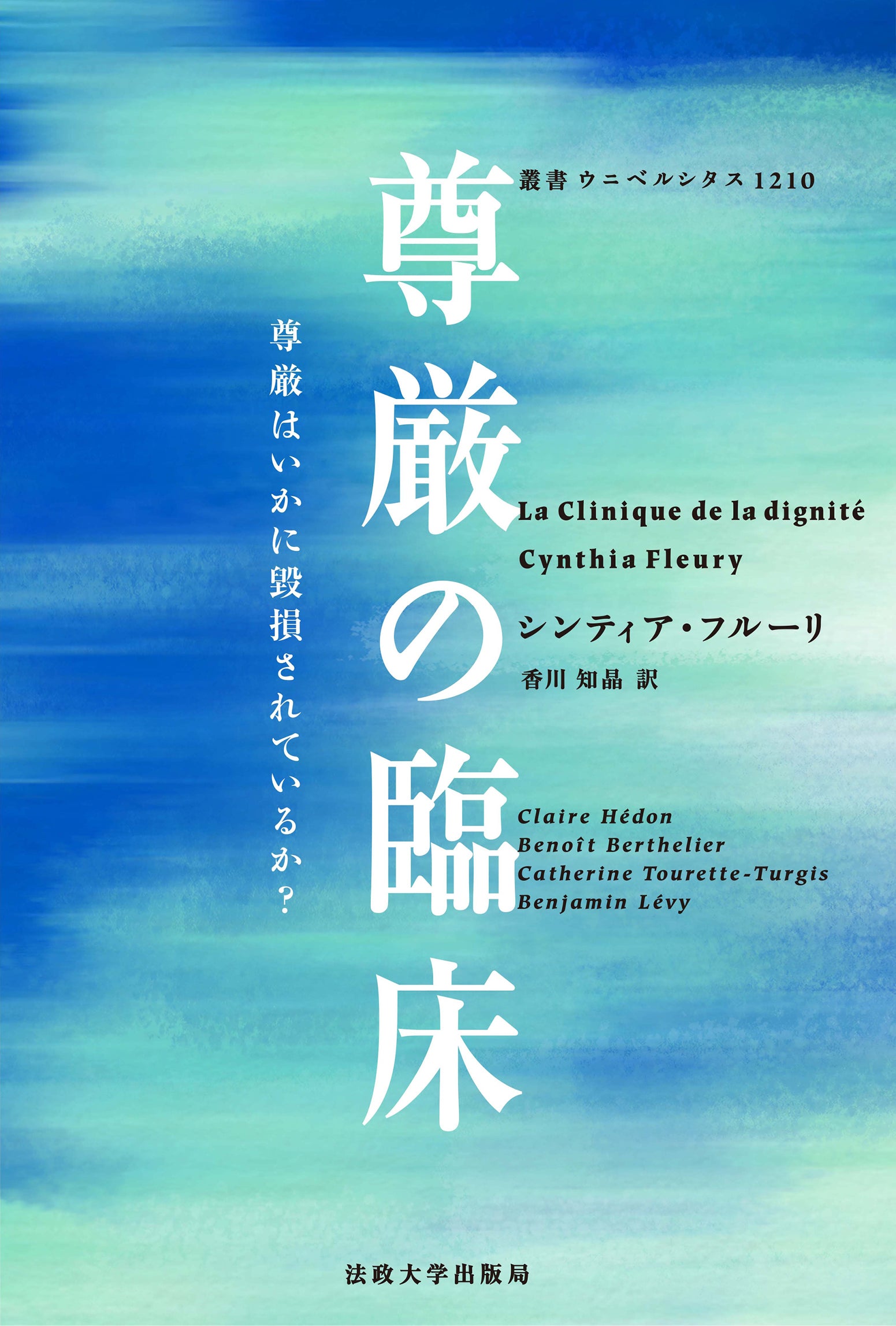 一般財団法人法政大学出版局