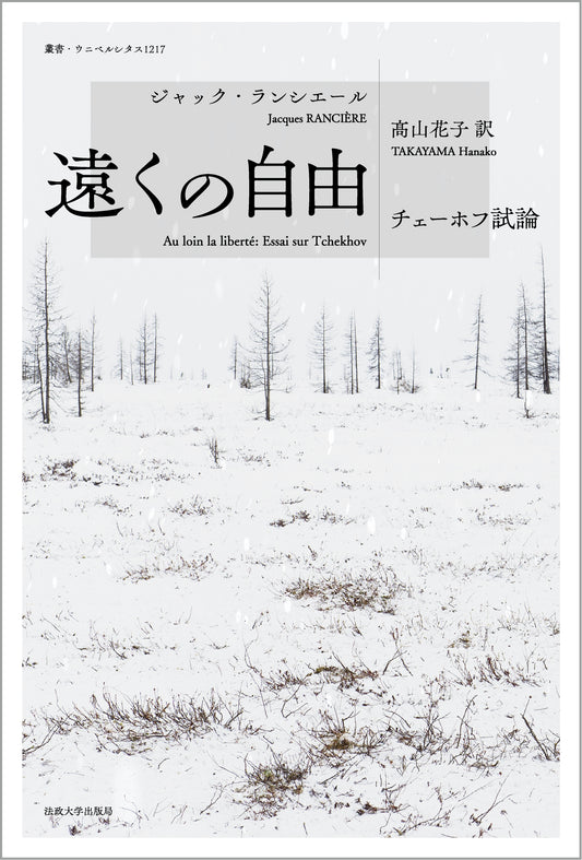 遠くの自由