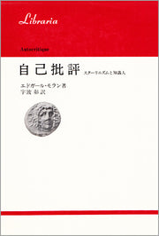 自己批評