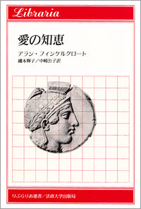 愛の知恵