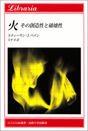 火
