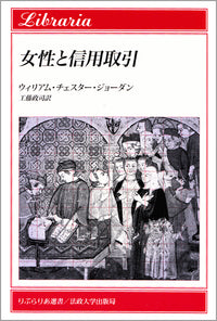 女性と信用取引