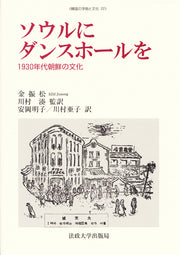 ソウルにダンスホールを