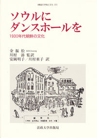 ソウルにダンスホールを