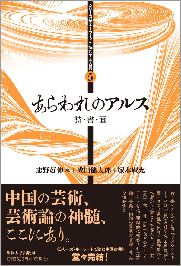 あらわれのアルス