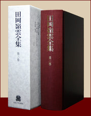 評論及び感想　三