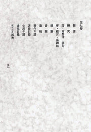 翻訳　雑纂