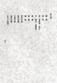 翻訳　雑纂