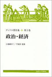 政治・経済