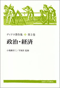 政治・経済