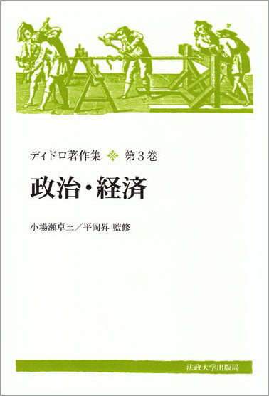 政治・経済