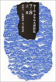 言葉