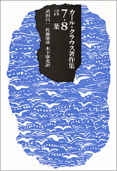 言葉