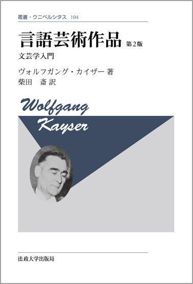 言語芸術作品　〈新装版〉