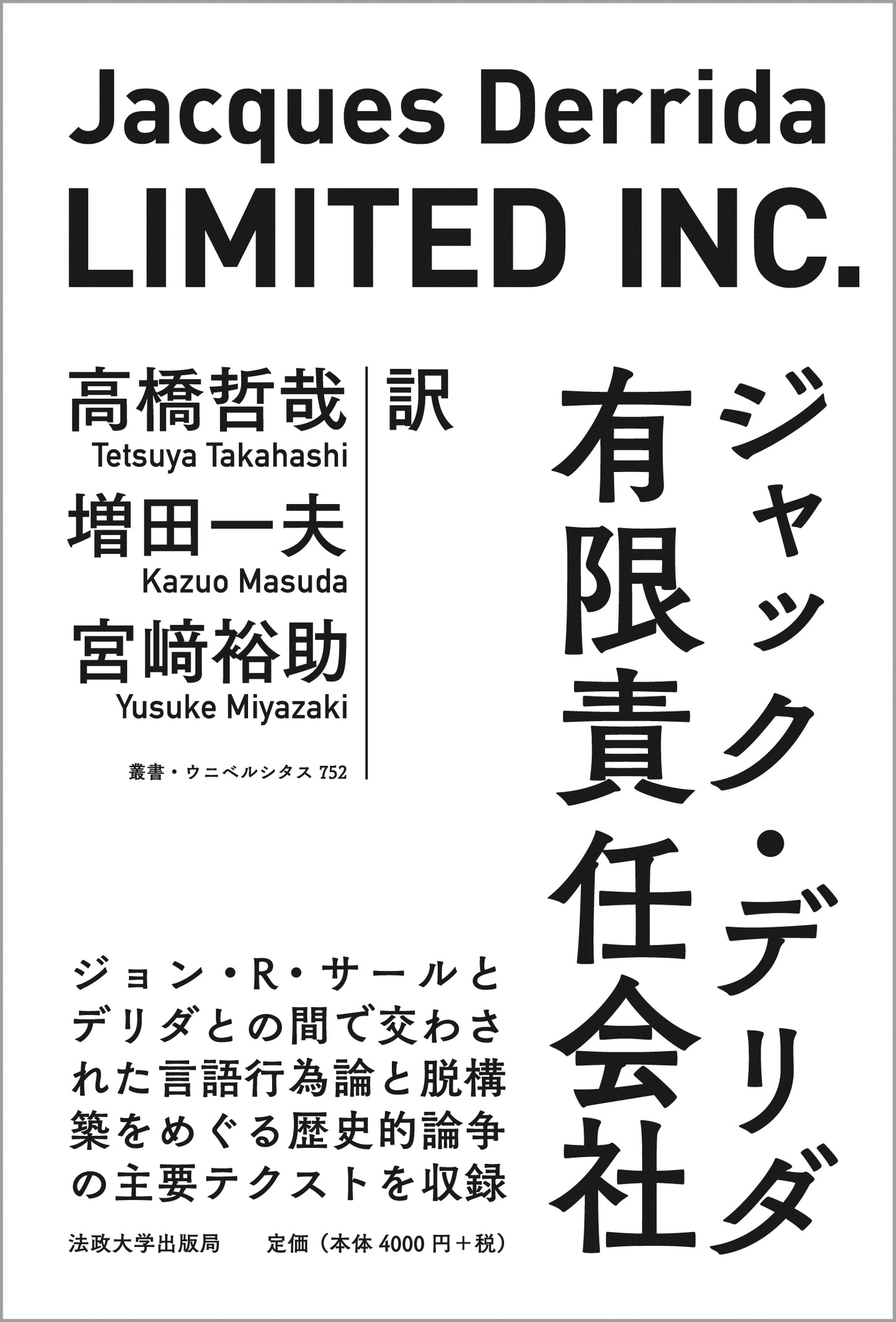 有限責任会社〈新装版〉