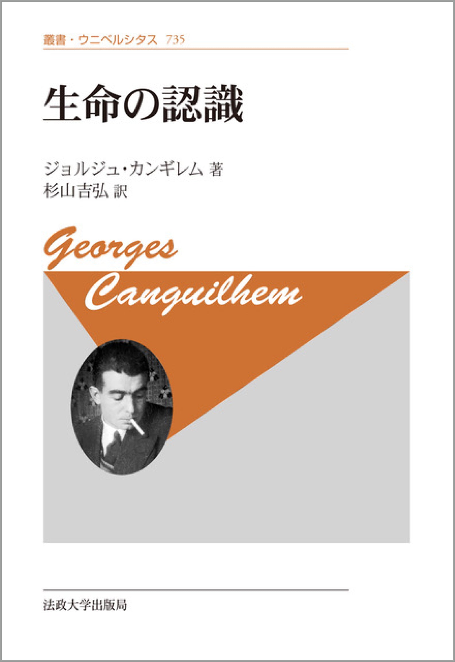 哲学・思想・倫理 – 一般財団法人法政大学出版局