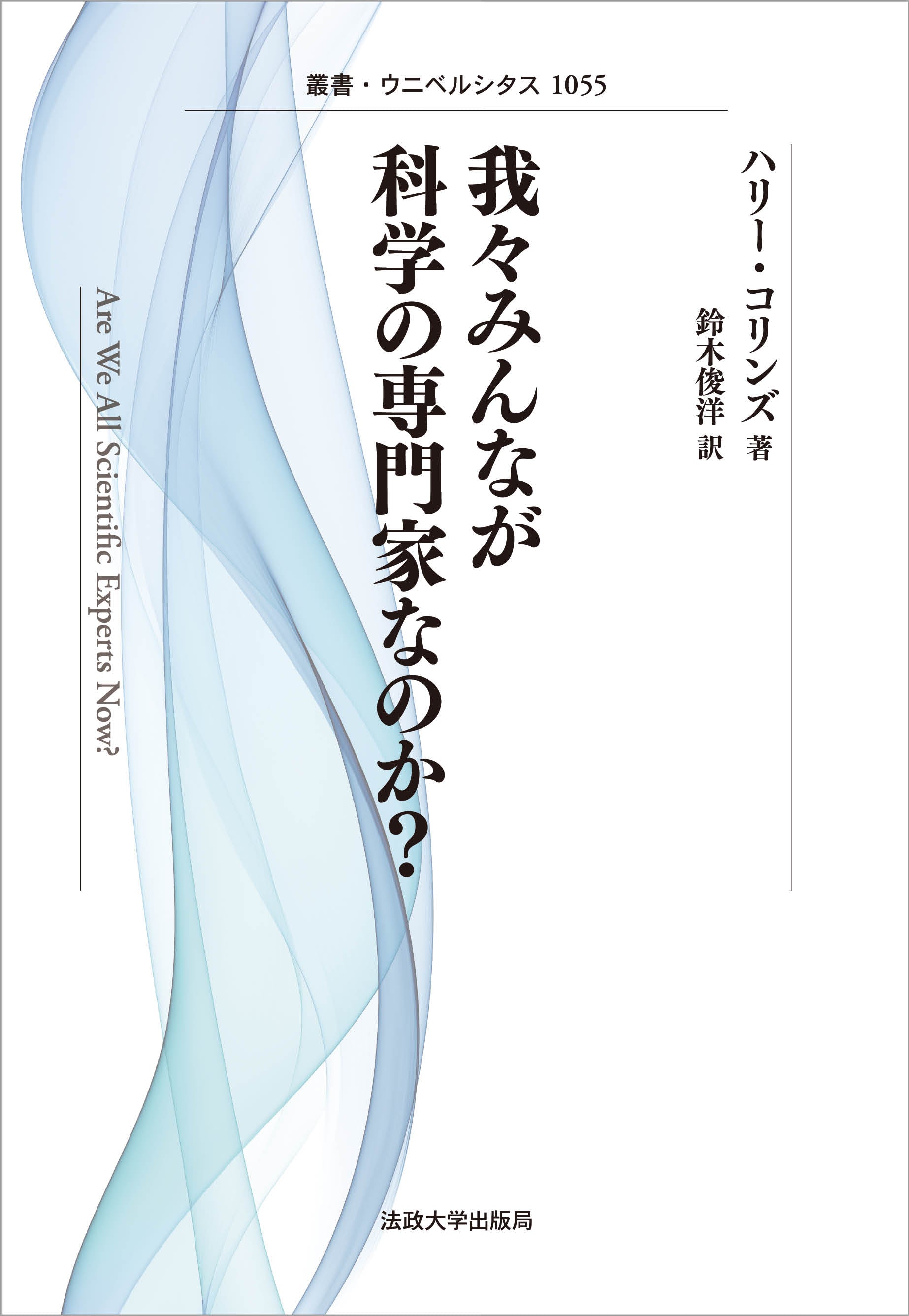 既刊 – Page 8 – 一般財団法人法政大学出版局