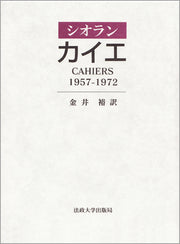 カイエ