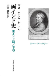 両インド史