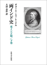 両インド史
