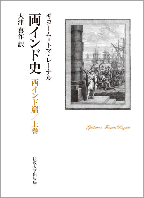 両インド史