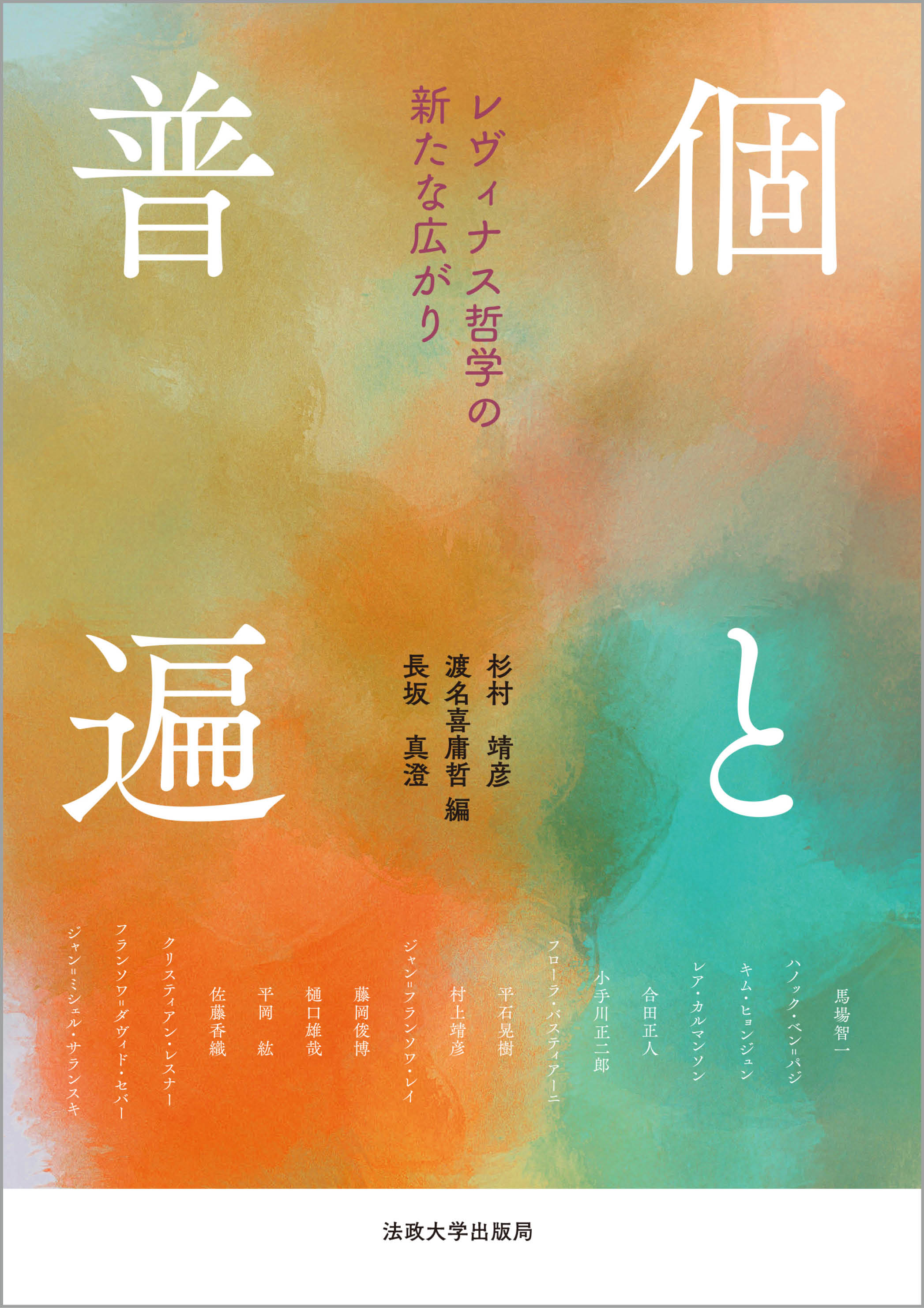 本 形而上学的経験 (1977年) (実存主義叢書〈24〉)