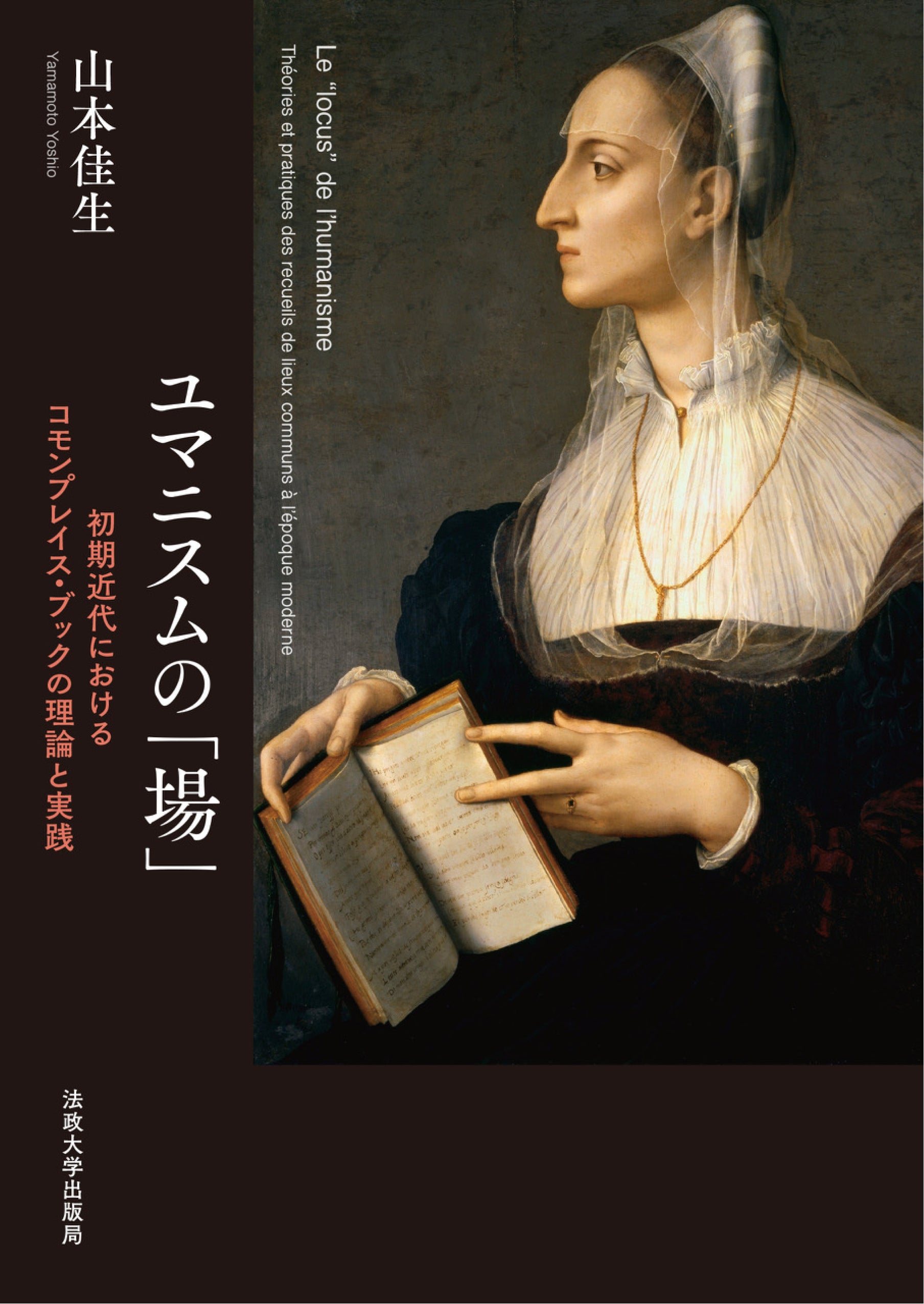 既刊 – 一般財団法人法政大学出版局
