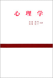 心理学
