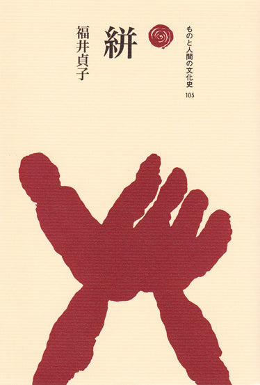 絣（かすり）