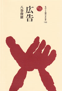 広告