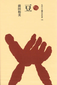 豆