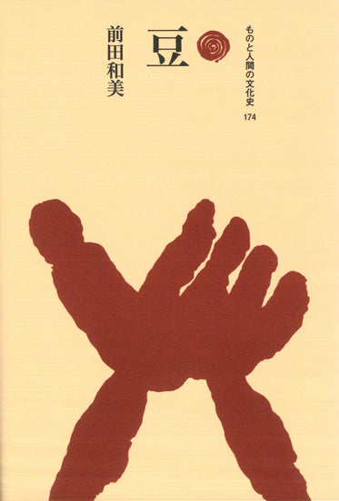 豆
