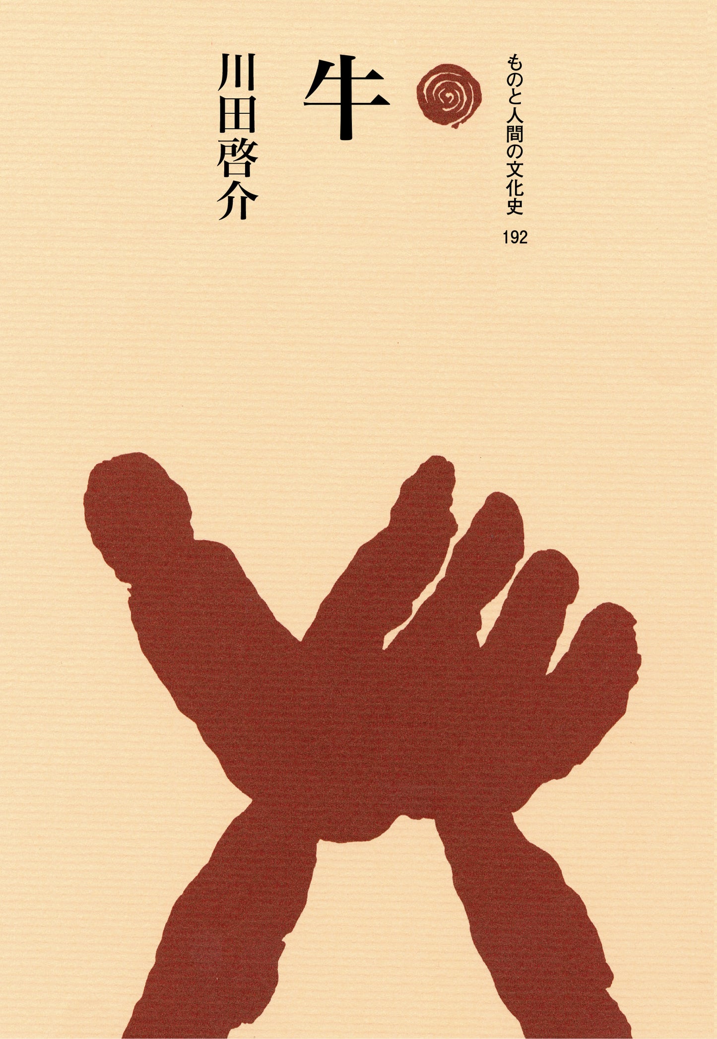 牛