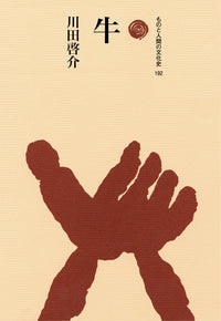 牛
