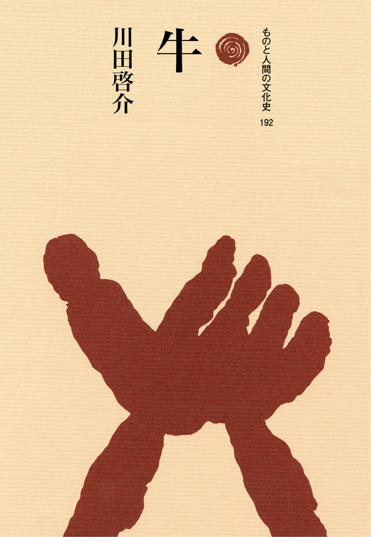 牛