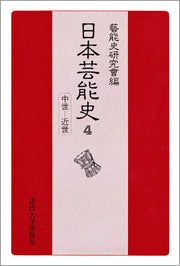 中世?近世